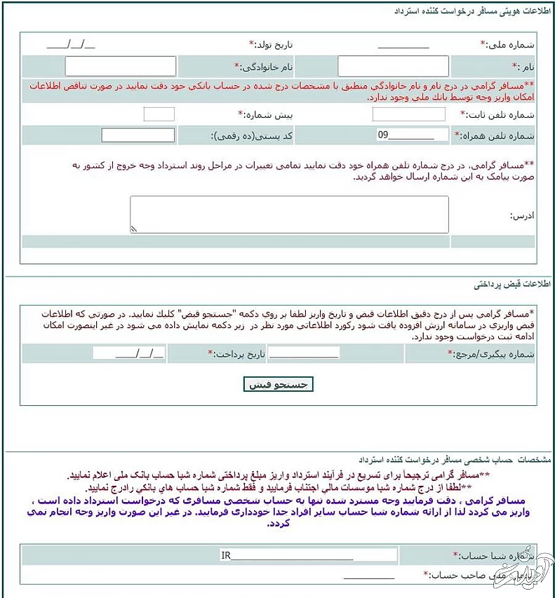 همه چیز درباره عوارض خروج از کشور+ قیمت 1401 و نحوه پرداخت
